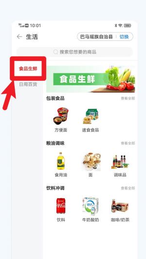 软件使用配图2