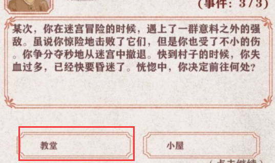 怎么获得同伴配图2