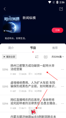 中国广播怎么听3
