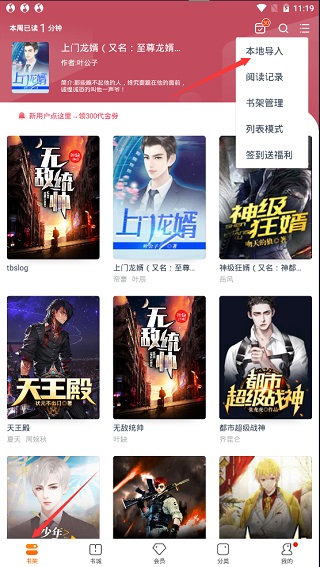 小说阅读吧图片3