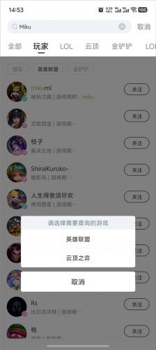 掌上英雄联盟app
