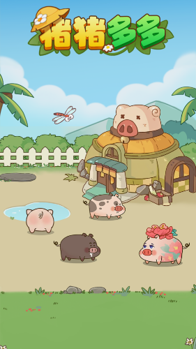 猪猪多多红包版宣传图