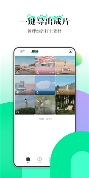 Hover无人机软件图片