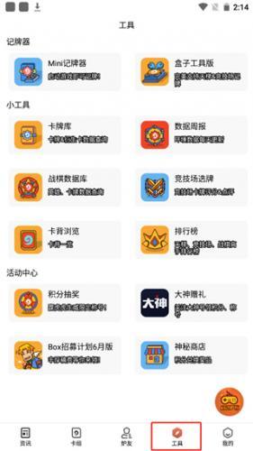 炉石传说记牌器