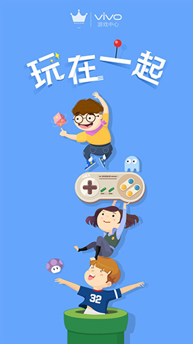 vivo游戏中心1