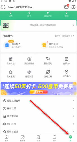 4399游戏盒安装包