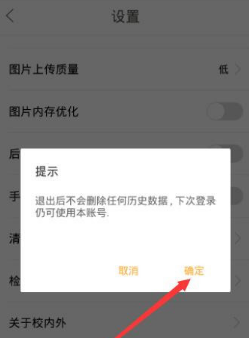 怎么修改群名片配图2