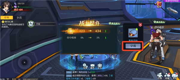 战力提升攻略配图1