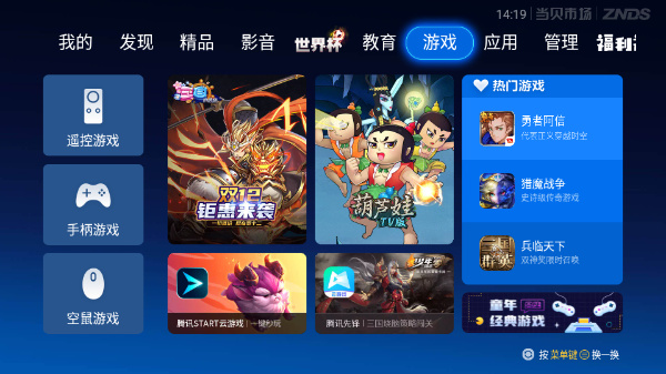 当贝市场安装包