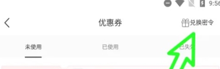 豌豆密令怎么用配图2