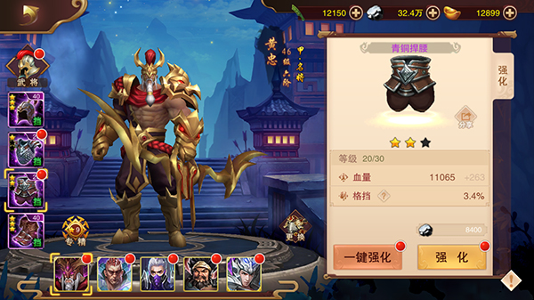 装备系统介绍配图2