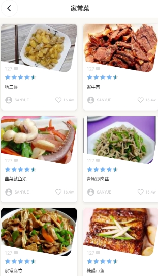 如何查看家常菜的菜谱详情配图3