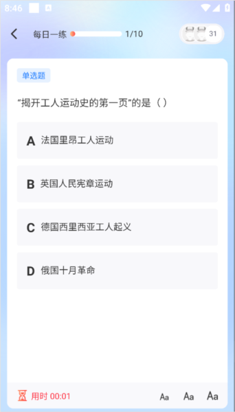 刷题做练习指南配图4
