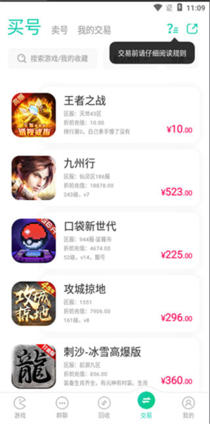 小7游戏盒子软件截图2