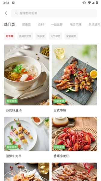 使用注意事项配图1