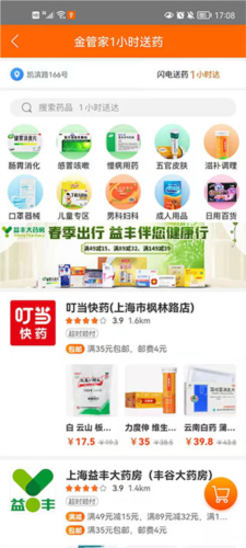 平安金管家软件截图6