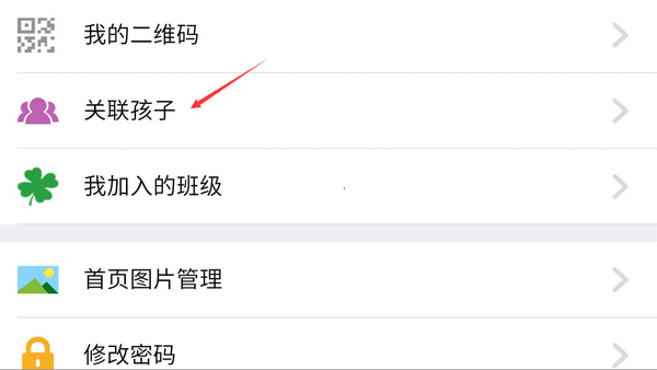 乐桃绑定孩子的号方法图片1