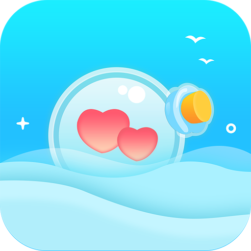 暖心漂流瓶旧版本