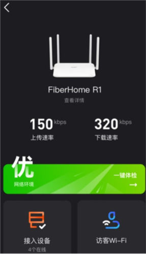 烽火终端app3