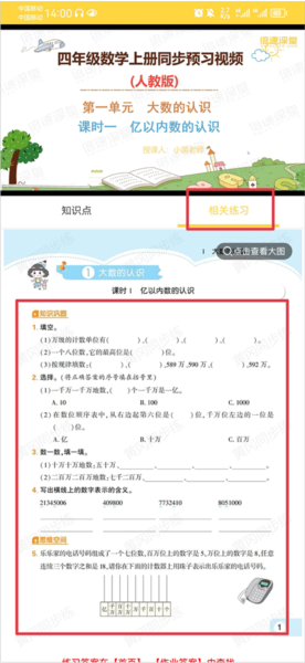 使用方法配图4