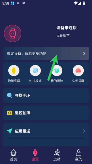 使用说明配图1
