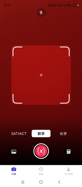 MathGPT数学软件宣传图