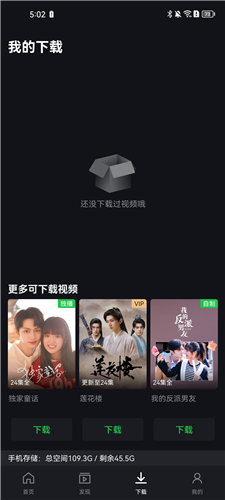 iQIYI爱奇艺图片8