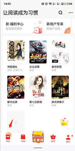 书旗小说软件截图6