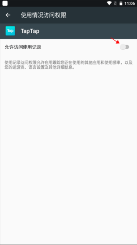 儿童模式手机锁app如何设置应用某个时间段的使用情况3
