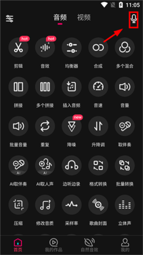 音编美声app3