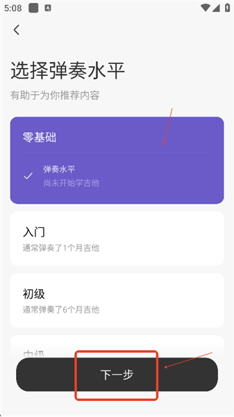 怎么匹配自己的吉他配图3