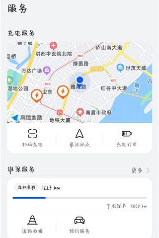 AITO汽车app使用指南5