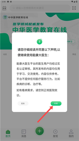 如何查看直播配图2