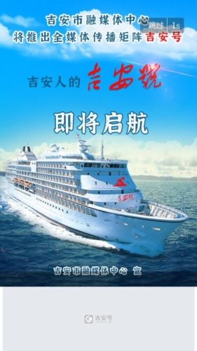 吉安号客户端图片5