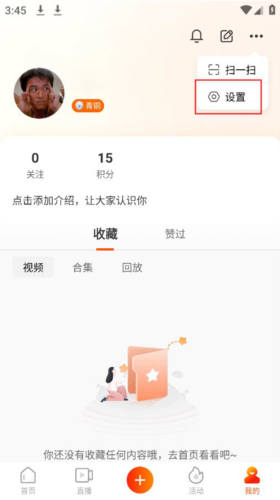 人民日报视界app怎么取消推送
2