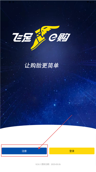 怎么注册账号配图1