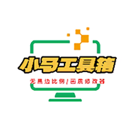 小工具集 官方版v1.11