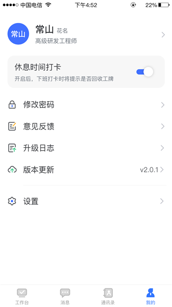 使用介绍配图1