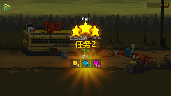 死亡突围僵尸战争国际版(Dead Ahead Zombie Warfare)