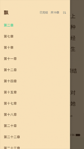 追书大师原版