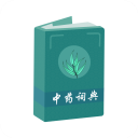 中药词典app 正版v1.6