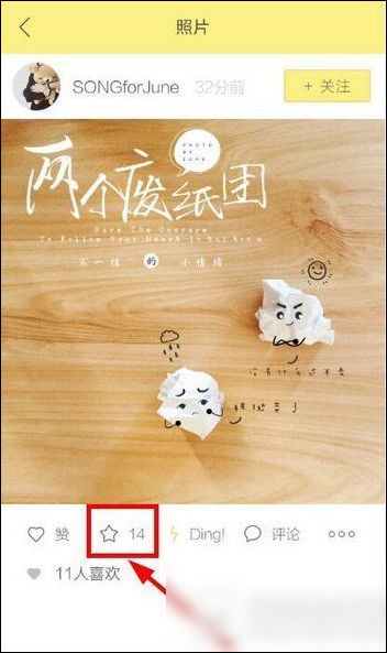 黄油相机图片11