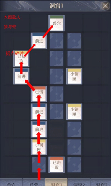据点重建攻略配图3