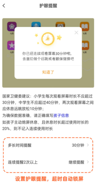 强制锁屏设置配图2