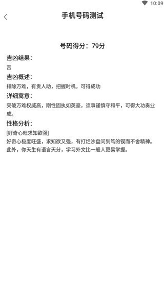 测算教程介绍配图4