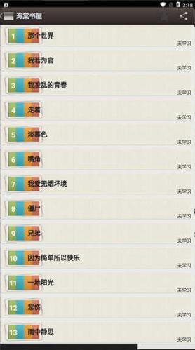 海棠书屋免费自由阅读器