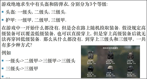 PUBG Mobile破解版内购枪械介绍
图片4