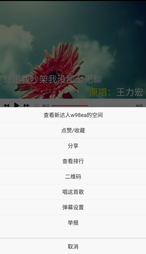 K歌达人安卓版12