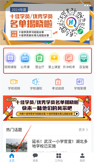 掌通宝家长版截图4