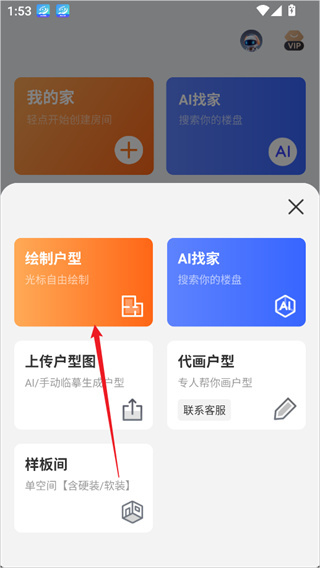 使用方法配图2